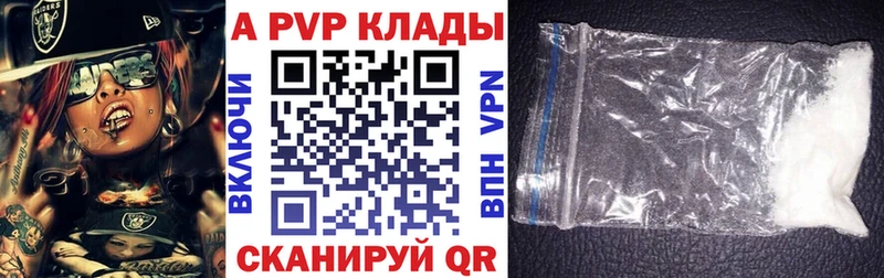 дарнет шоп Тихвин Alpha-PVP Crystall