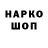 Кодеиновый сироп Lean Purple Drank Troyan Pavlovych