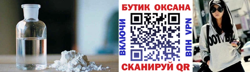 БУТИРАТ бутик  Тихвин 