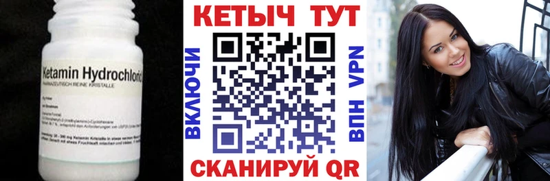 КЕТАМИН VHQ  Тихвин 
