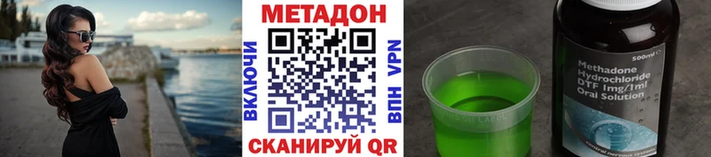 МЕТАДОН methadone  Тихвин 